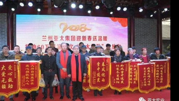 “亞太救助”將希望延伸 ——記者回訪(fǎng)“亞太救助”公益活動(dòng)第七批受助家庭！