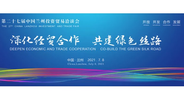 蘭州亞太集團(tuán)新能源汽車精彩閃亮第27屆蘭洽會(huì)！