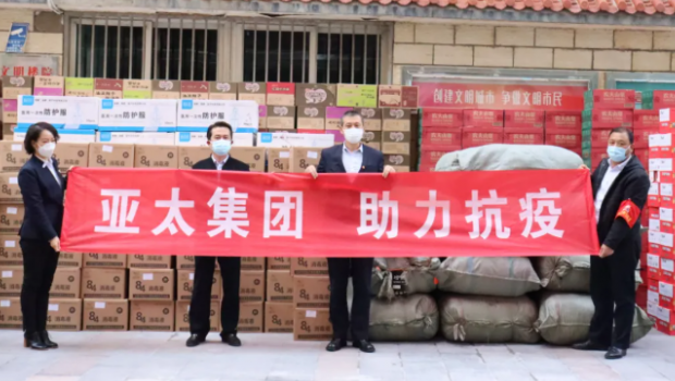 疫情防控 萬眾齊心 蘭州亞太集團(tuán)繼續(xù)助力！