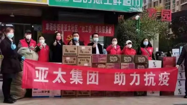 把“防”做在先，把“責(zé)”落到人 | 亞太物業(yè)全力筑牢疫情防控安全防線！